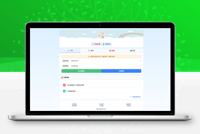 彩虹云商城花粥沉梦云商城前端用户后台美化版
