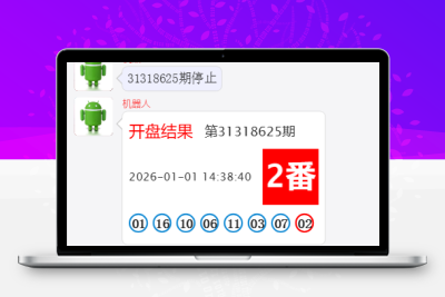澳8番摊机器人源码/番摊彩票聊天室源码/机器人自动控盘/前端html+后端PHP