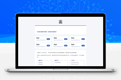 静鱼引导页导航系统源码 全开源 带后台