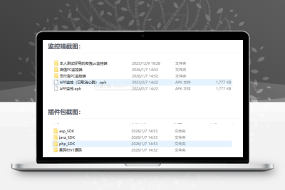 2026个人免签约支付全开源系统+监控+插件