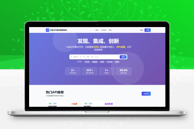 幻影API聚合管理系统源码