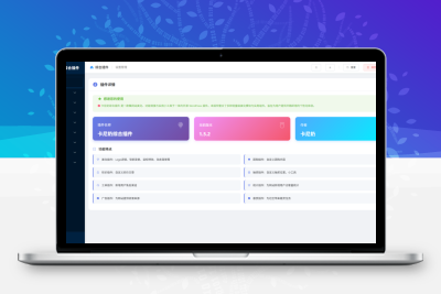 子比主题综合插件-八合一：砍价、团购、抽奖、统计、工单等