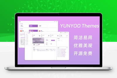 魔方财务 YUNYOO 购物车+会员中心模板