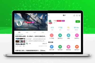 强大的文章/社区/自媒体客户端源码分享 可打包app 支持小程序