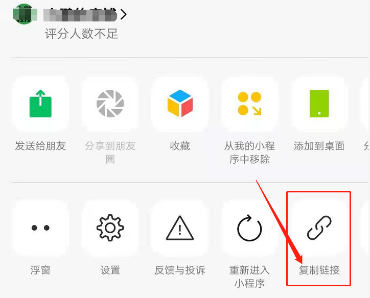 小程序商城运营新姿势！小程序商城页面链接的妙用
