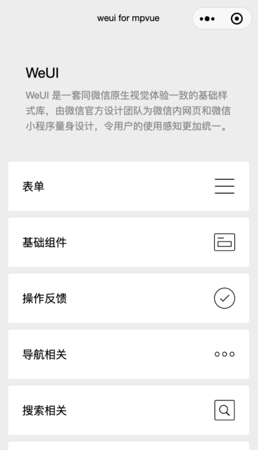 基于mpvue的weui源码