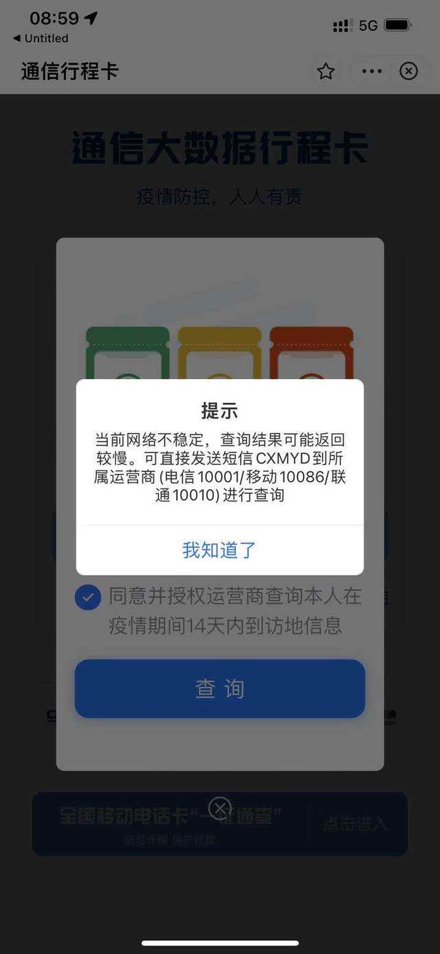 七爪网源码交易平台最新热文分享-今早“行程卡崩了”冲上热搜 最新解决办法看这里