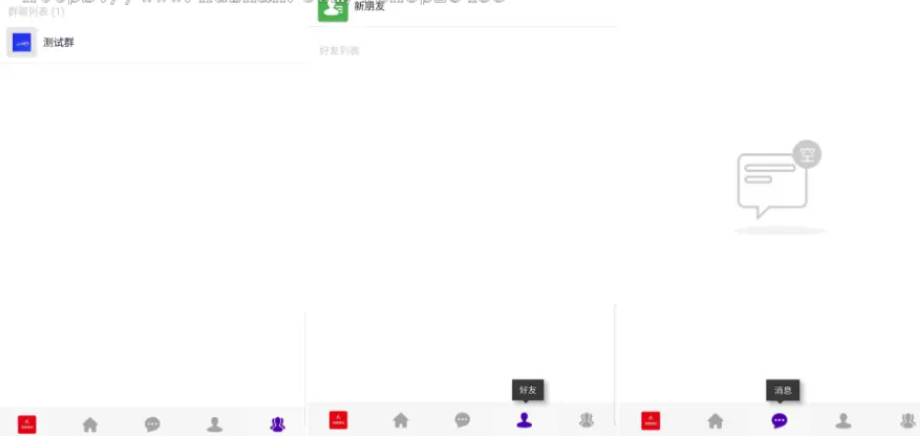 聊天源码/MI聊天/即时通讯/聊天APP/社交软件/im系统/即时通信