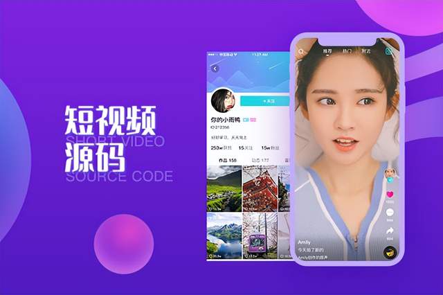 最新短视频app源码迅速崛起，凭借哪些优势迅速俘获人心？