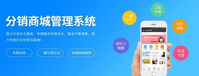 最新分销商城开发什么？分销商城小程序源码