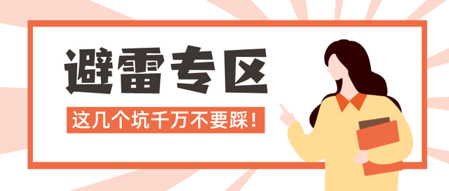 快来避雷！选择跑腿系统前，有哪些坑不能踩