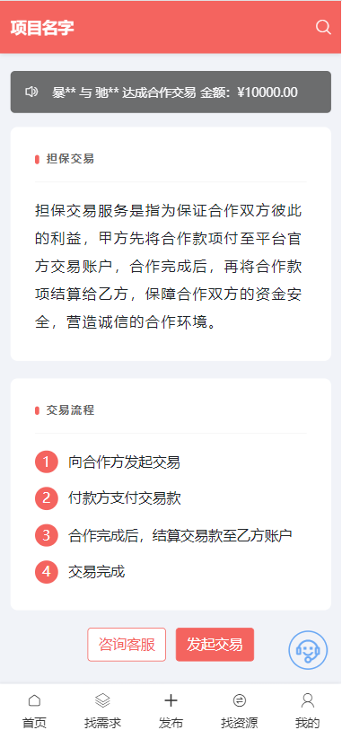APP拉新 APP推广 APP拉新接单 APP地推接单 APP拉新单子 平台 系统 源码 软件