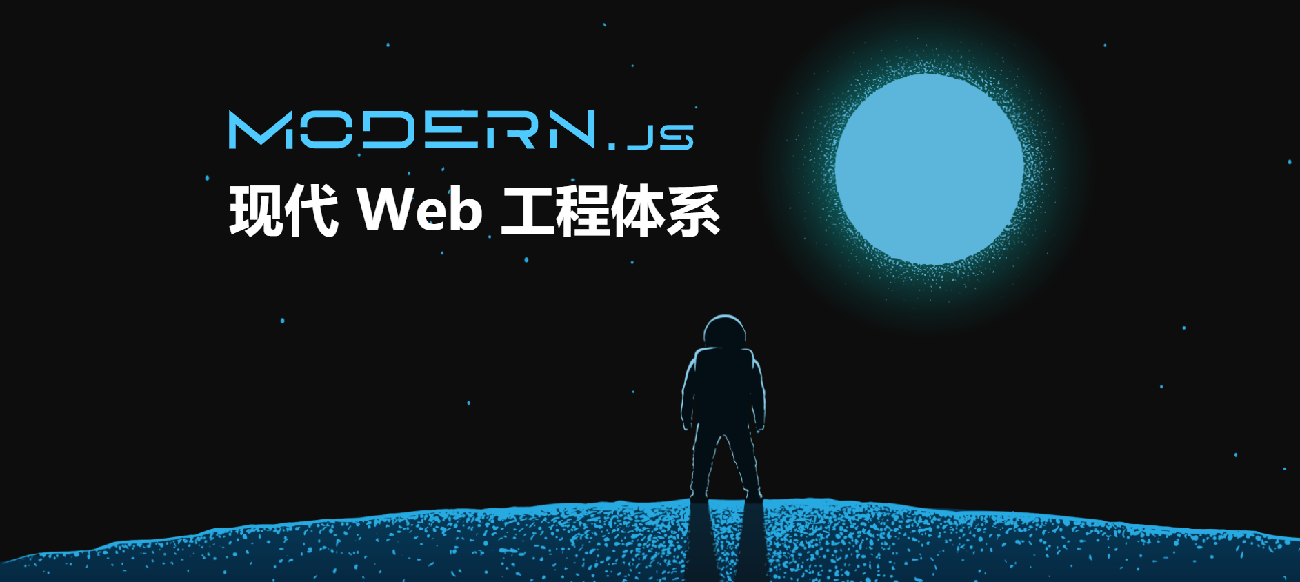 字节跳动正式发布 Modern.js