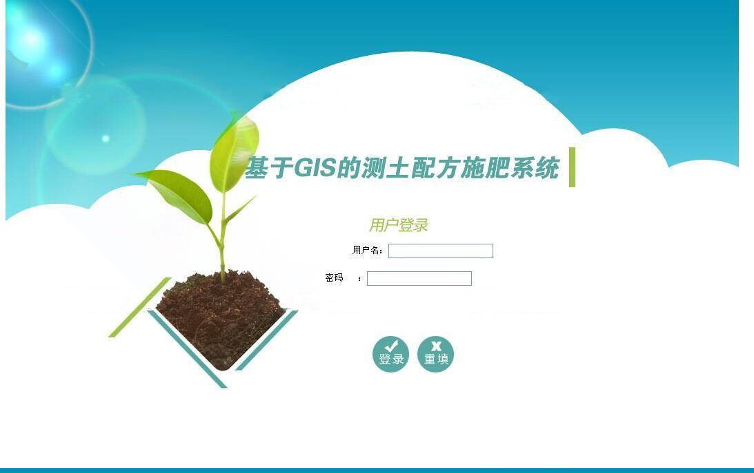 C#基于gis的测土配方施肥系统源码