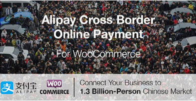 支付宝跨境在线支付源代码