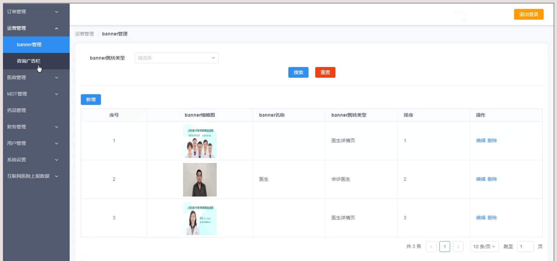 基于Springboot互联网医院管理系统源码（JAVA前端原生APP+后台）