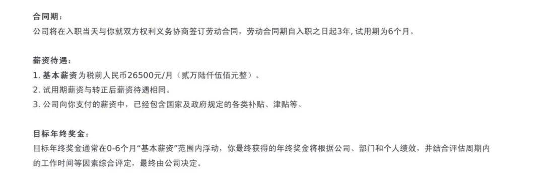 被在线教育公司裁员后，跳槽字节拿52W年薪，并获得spot bonus