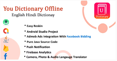 U-Pro 词典应用程序与所有语言翻译与 Admob 和 Facebook 广告集成源代码