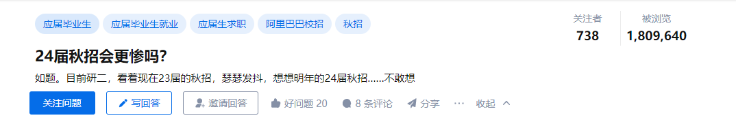 “潜力工作者”会不会成为明年24届秋招统计参数中的受害者？