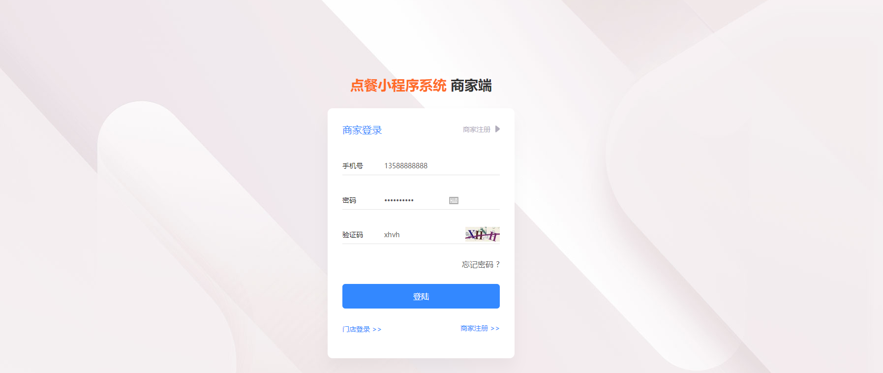 大型扫码点餐小程序系统源码