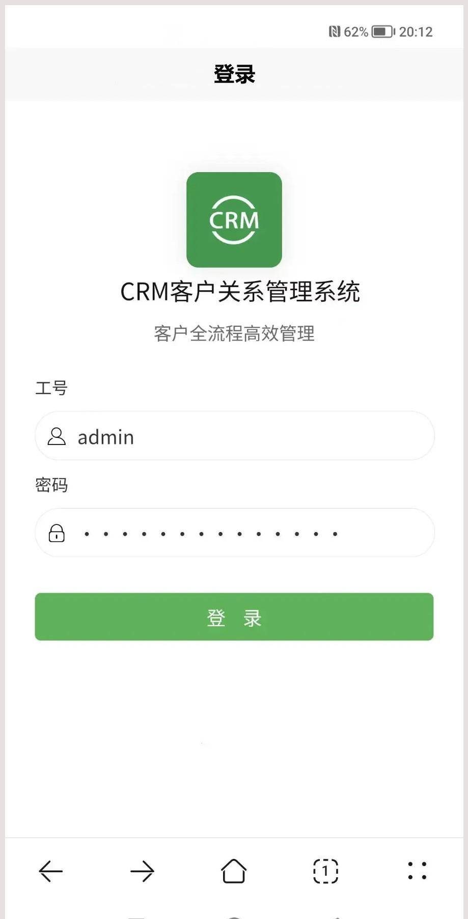 Java客户全流程高效管理CRM系统源码手机端+小程序源码
