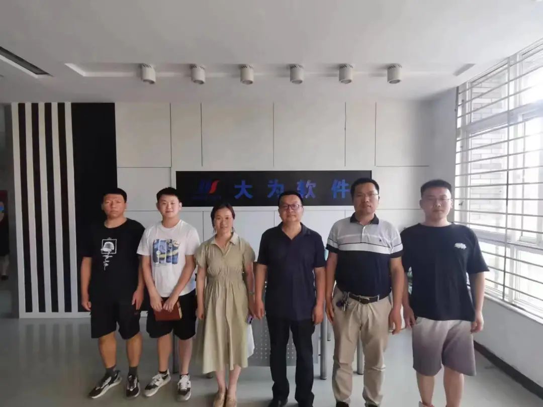 访企拓岗：走进保定市大为计算机软件开发有限公司，探索行业新机遇