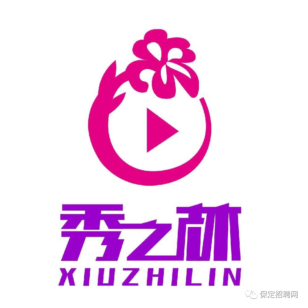 保定招聘：大为计算机软件开发与秀之林文化传媒有限公司等你来