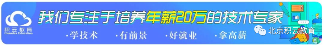 三个月打造互联网薪贵，软件测试火箭班等你来