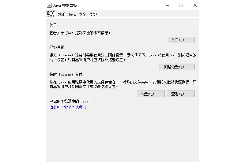 Java JDK 官方下载软件简介及详细介绍