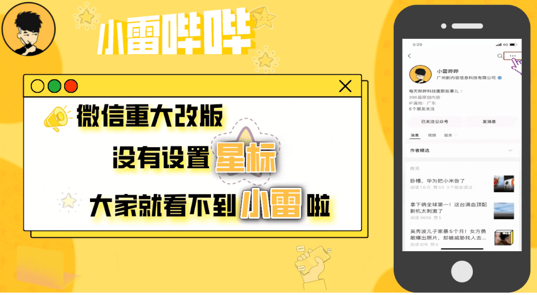 苹果下架排名第一的 APP，该 APP 活该被封杀