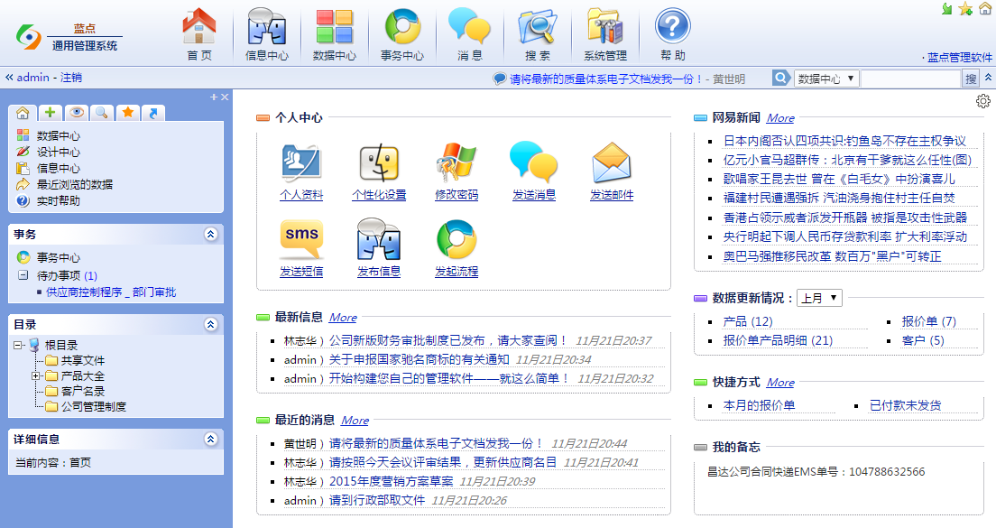 几款可定制管理软件开发平台对比，哪款更适合你？