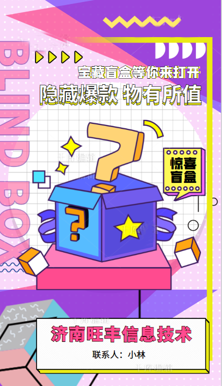 盲盒软件商城源码出售与 app 盲盒商城抽奖系统定制开发