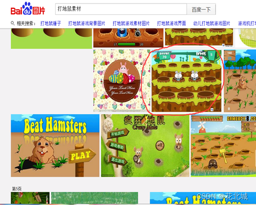 Android 开发打地鼠小游戏的详细教程