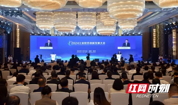2024 工业软件创新发展大会：行业大咖齐聚，助力国产工业软件产业蓬勃发展
