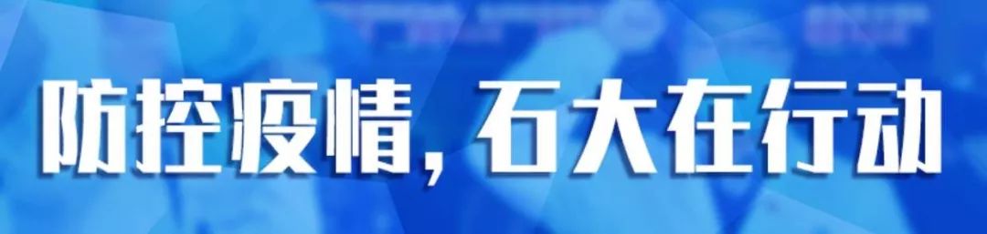 中石大研发 APP 远程助力湖北郧阳区战疫，实现 APP 和地图实时联动