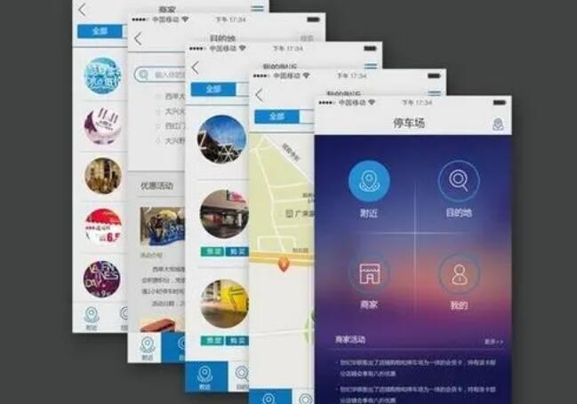 APP 开发所需时间一般是多久？