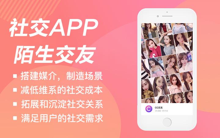 为何要开展社交 APP 软件开发？广州 APP 开发告诉你