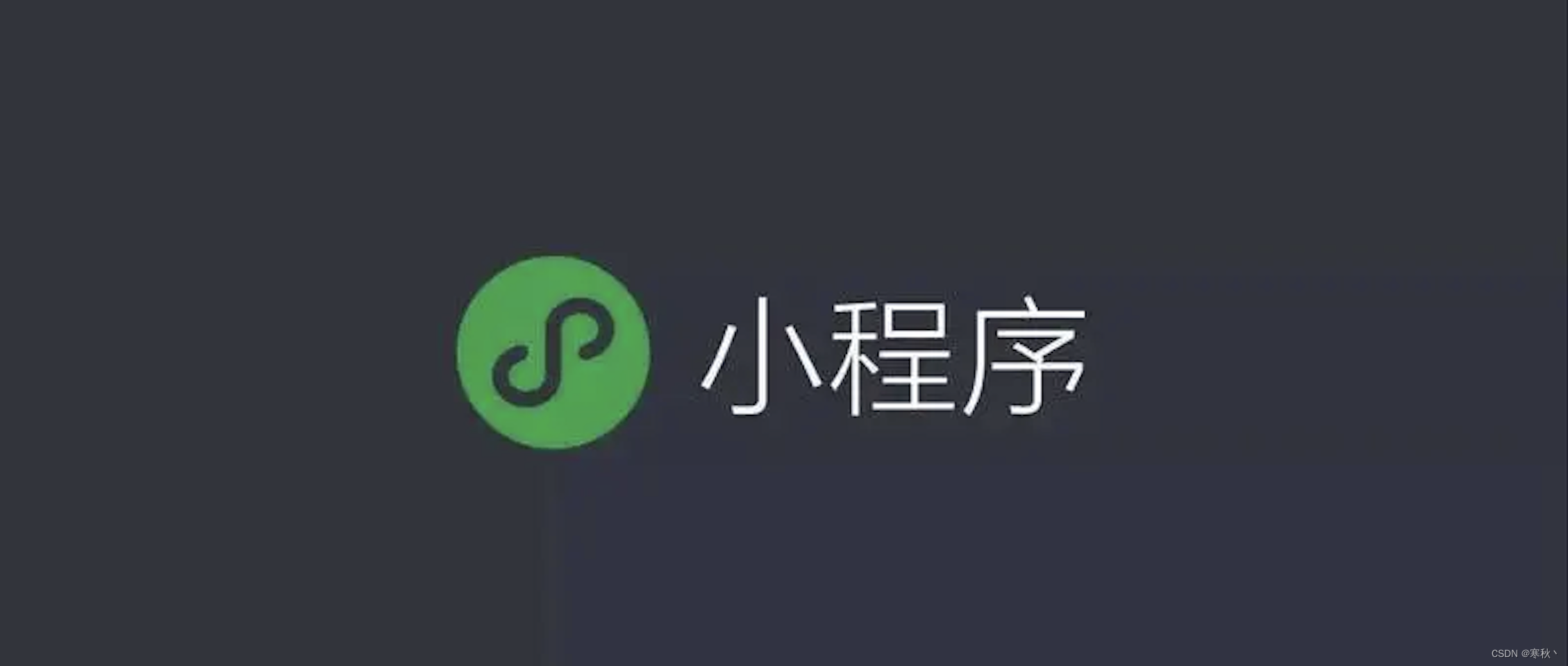 如何利用微信开发者工具模拟微信小程序定位