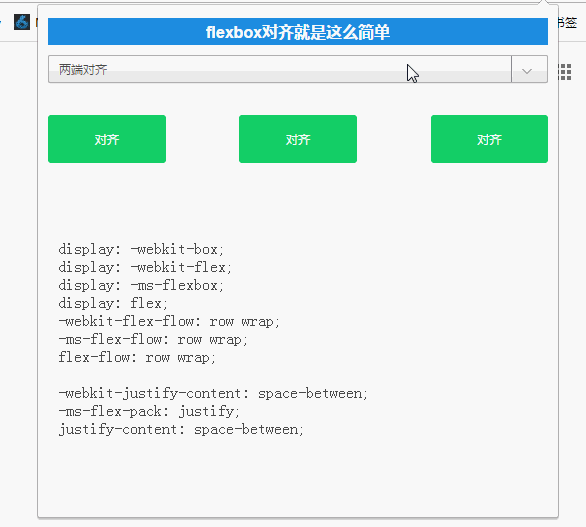 vuejs初体验：详细的Chrome插件开发实录