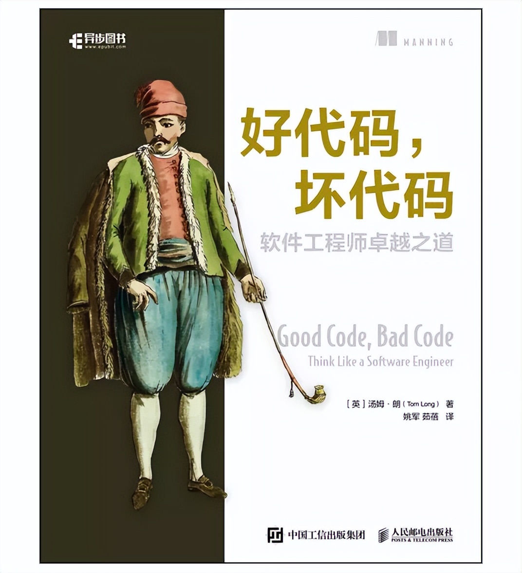 求推荐：培养编程素养和代码风格的优质书籍
