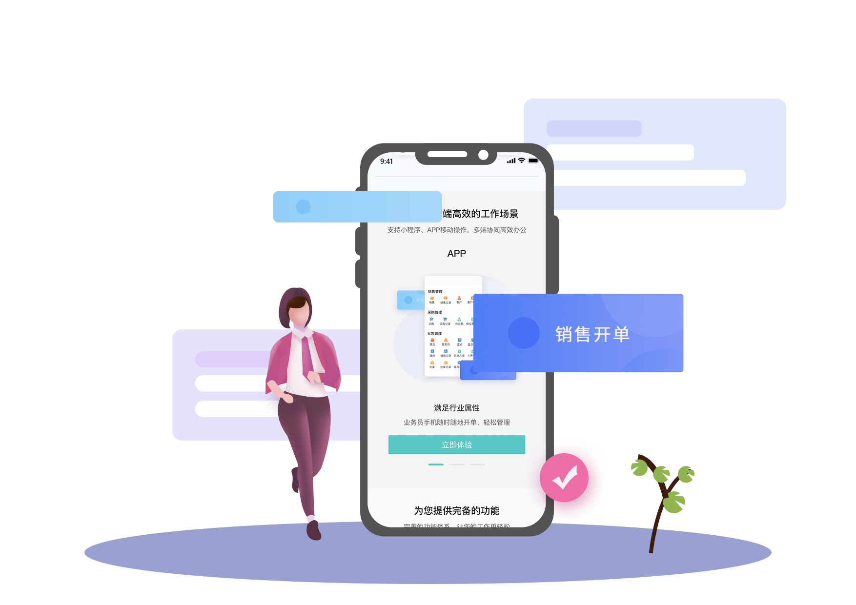 手机软件开发：探寻优质APP开发公司的首选之道