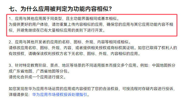 为什么初创团队不宜直接开发App？开发难点与隐形成本剖析