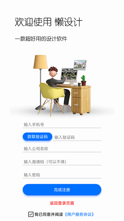 婚礼懒设计软件：轻松搞定婚礼相关的创意设计