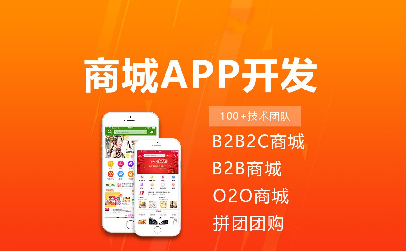 开发一个商城app需要多少钱？影响价格的因素有哪些？