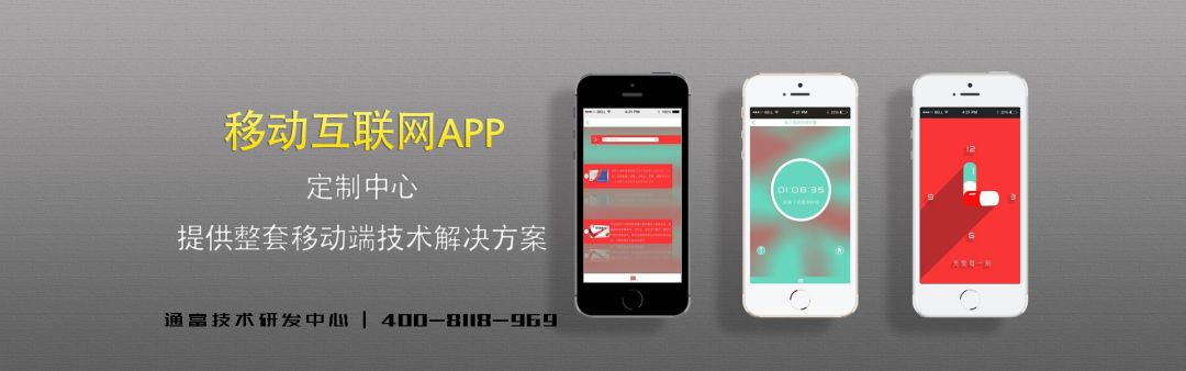 开发APP需要多少钱？影响APP开发成本的因素全解析