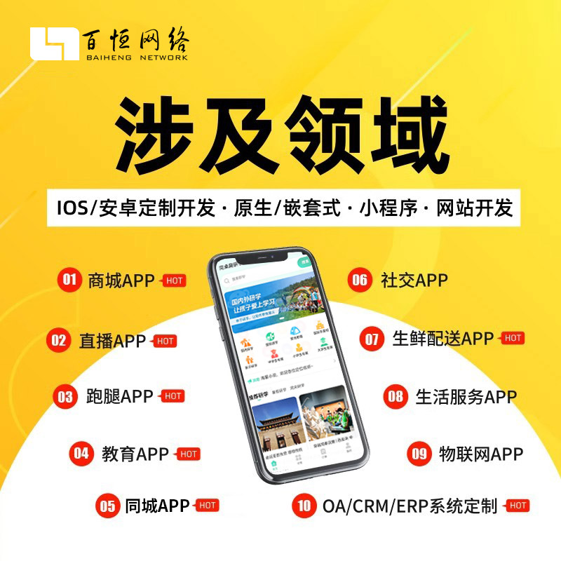江西南昌企业APP开发与APP系统软件制作外包：寻找合适的开发公司