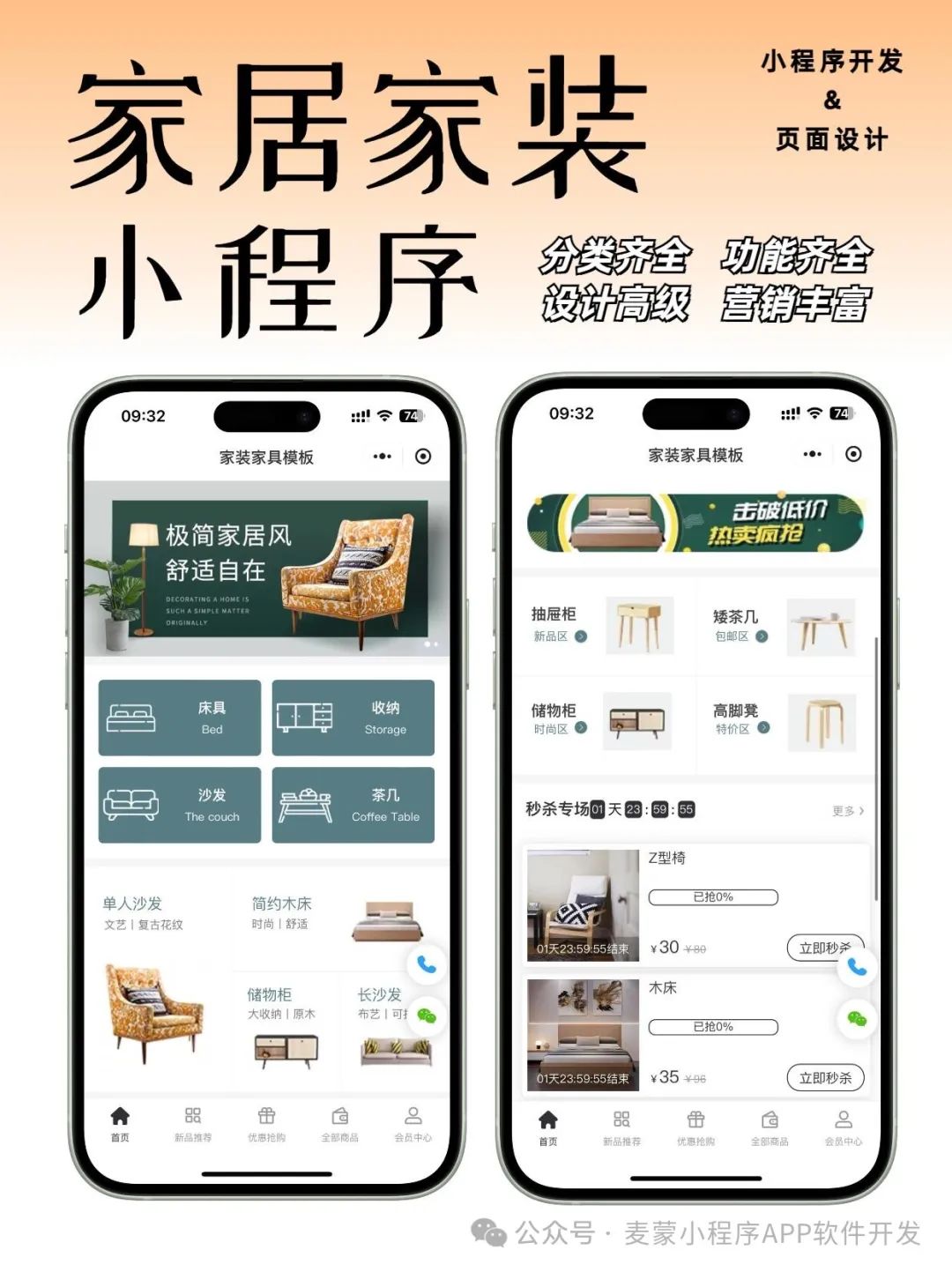 家装类APP定制开发：避开常见陷阱，定制成功软件的全面指南