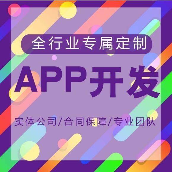 广州app定制开发公司有哪些？全面解析广州顶级app开发公司