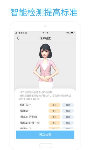 易手语app – 学习手语的最佳工具，轻松掌握沟通技巧
