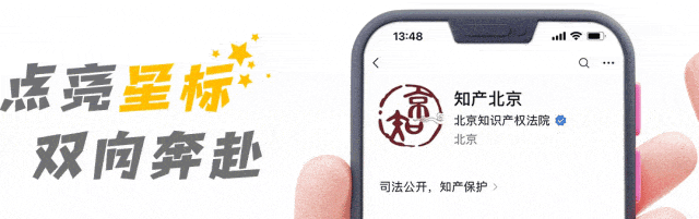 北京知产法院发布计算机软件著作权典型案例：手机App开发与版本迭代解析